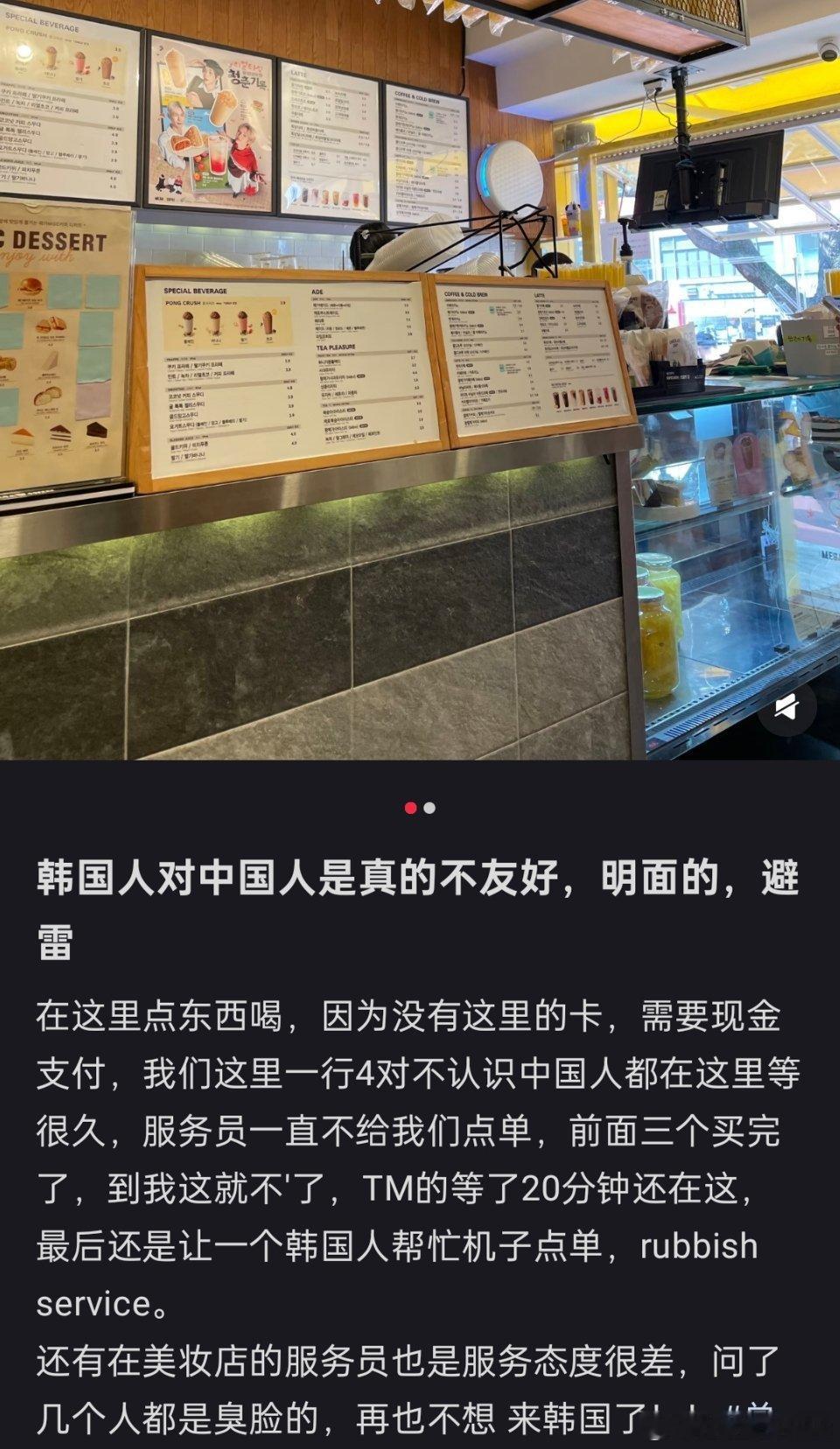国庆去韩国的人后悔了吗🔻韩国人对中国人不友好，服务态度很差。对韩国祛魅了。​