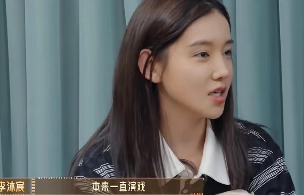 李沐宸在面试竞争角色时，郝蕾问她想要那个角色，她却说：“都行，我一直都是有什么就