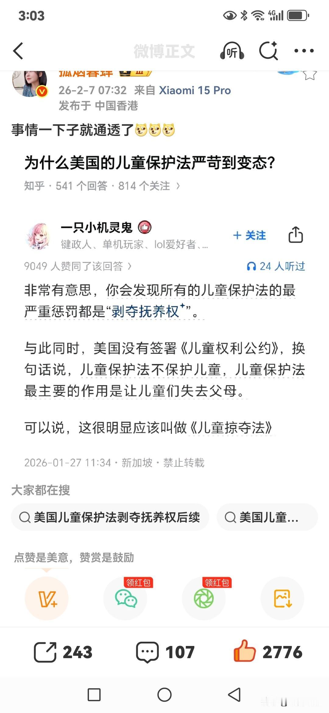 美利坚的儿童保护法是这样的，所以一切事情都透彻了！