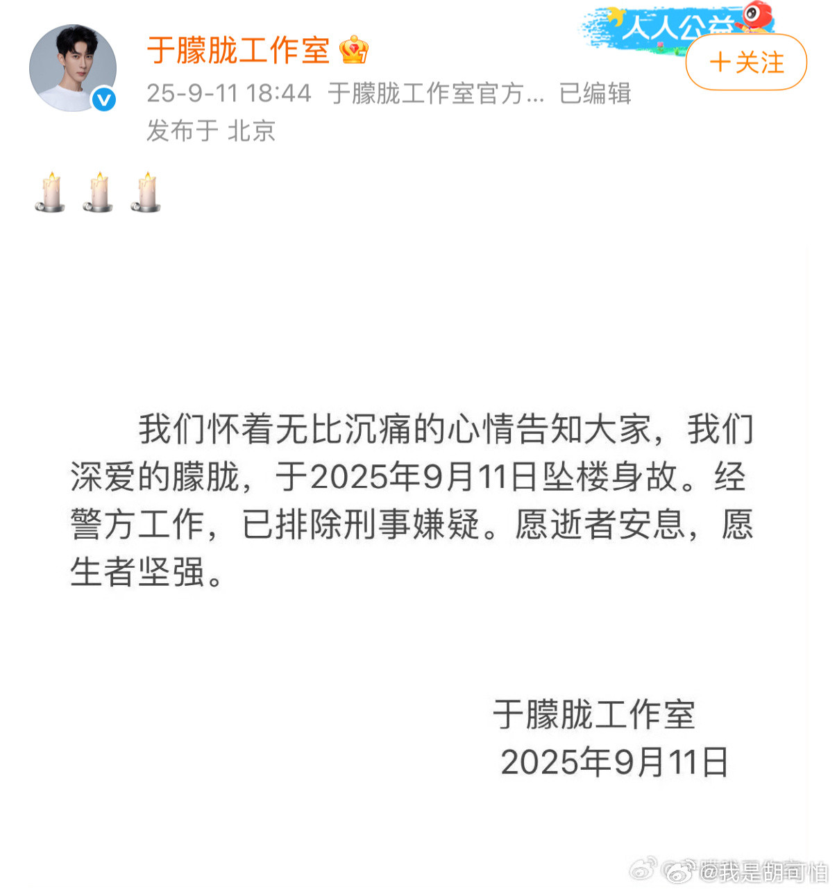 于朦胧怎么会这样​​​