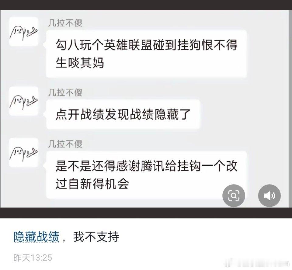 玩游戏开挂的人是不会改的，最后还是会开挂