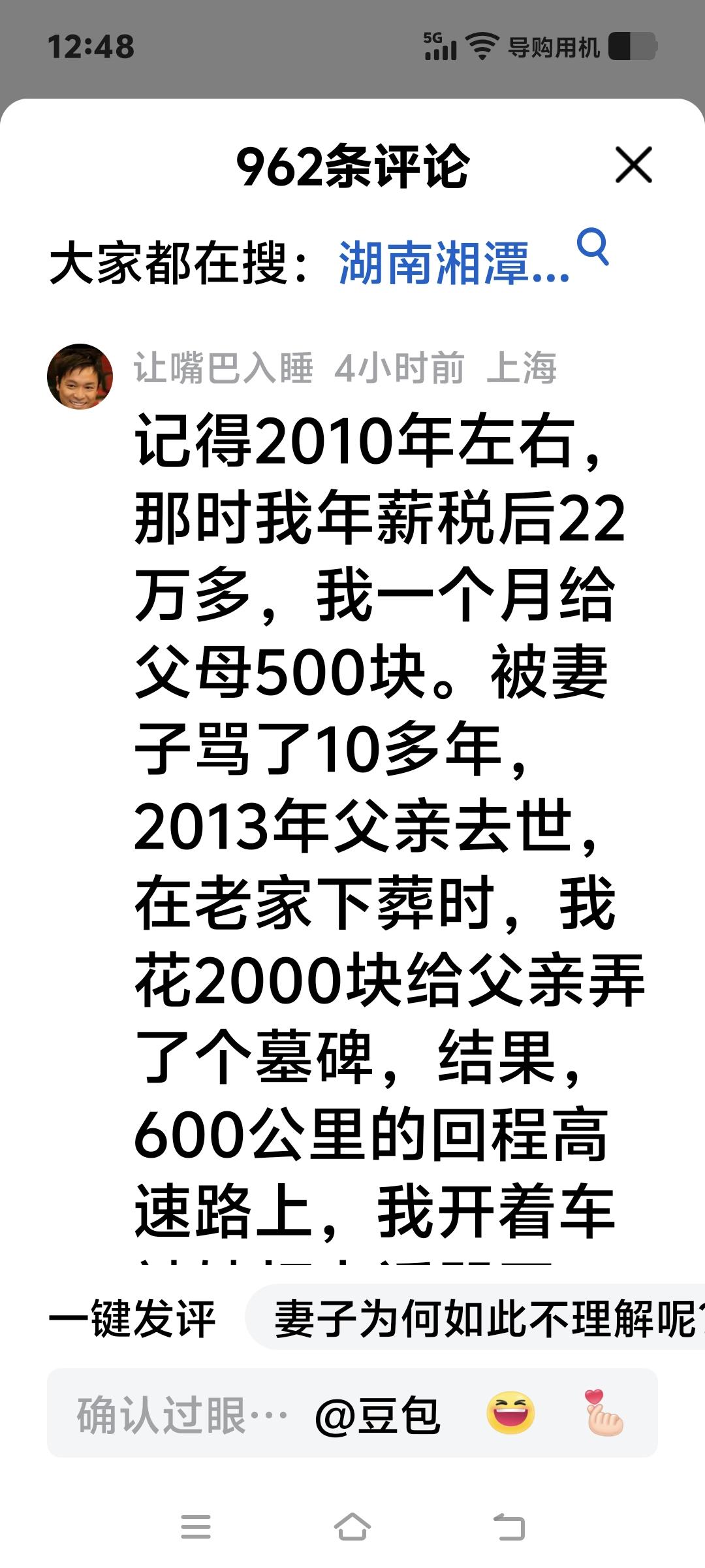 52岁的我（上海人）终于离婚了！我等到了女儿年满22岁，终于我可以离开那个无情无