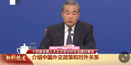 王外长说出了很多国人的心声！！3月7日最新消息，据报道，王外长在十四届会议上讨论