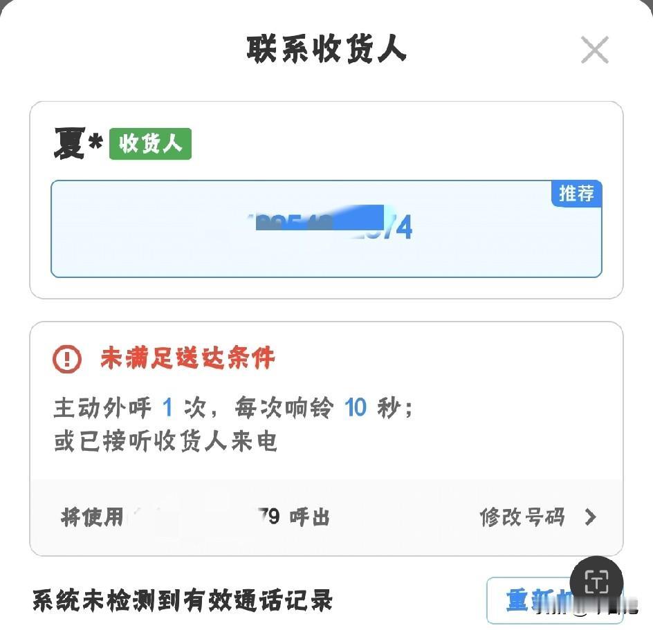 客户收到了，还得必须拨打电话才能点送达。客户一单点两个汉堡，系统分成两个订