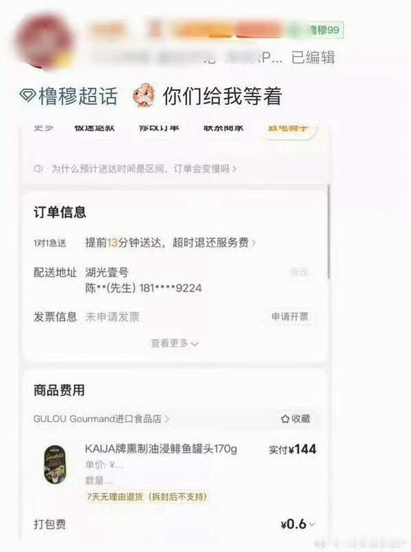 时代峰峻豆汁咋还给时代峰峻寄上豆汁和鲱鱼罐头了