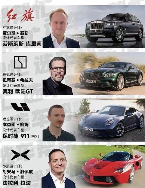 中国请来的世界顶级设计师后，哪家品牌的设计水准最高？