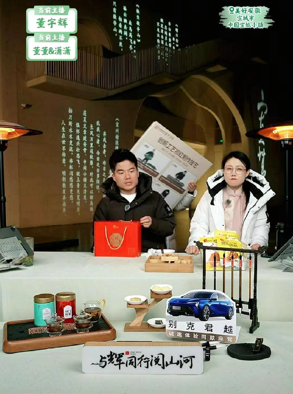 董董再次被夸是个“暖男”。在直播即将结束时，刚刚突然下起了雨。董董快速脱了羽绒