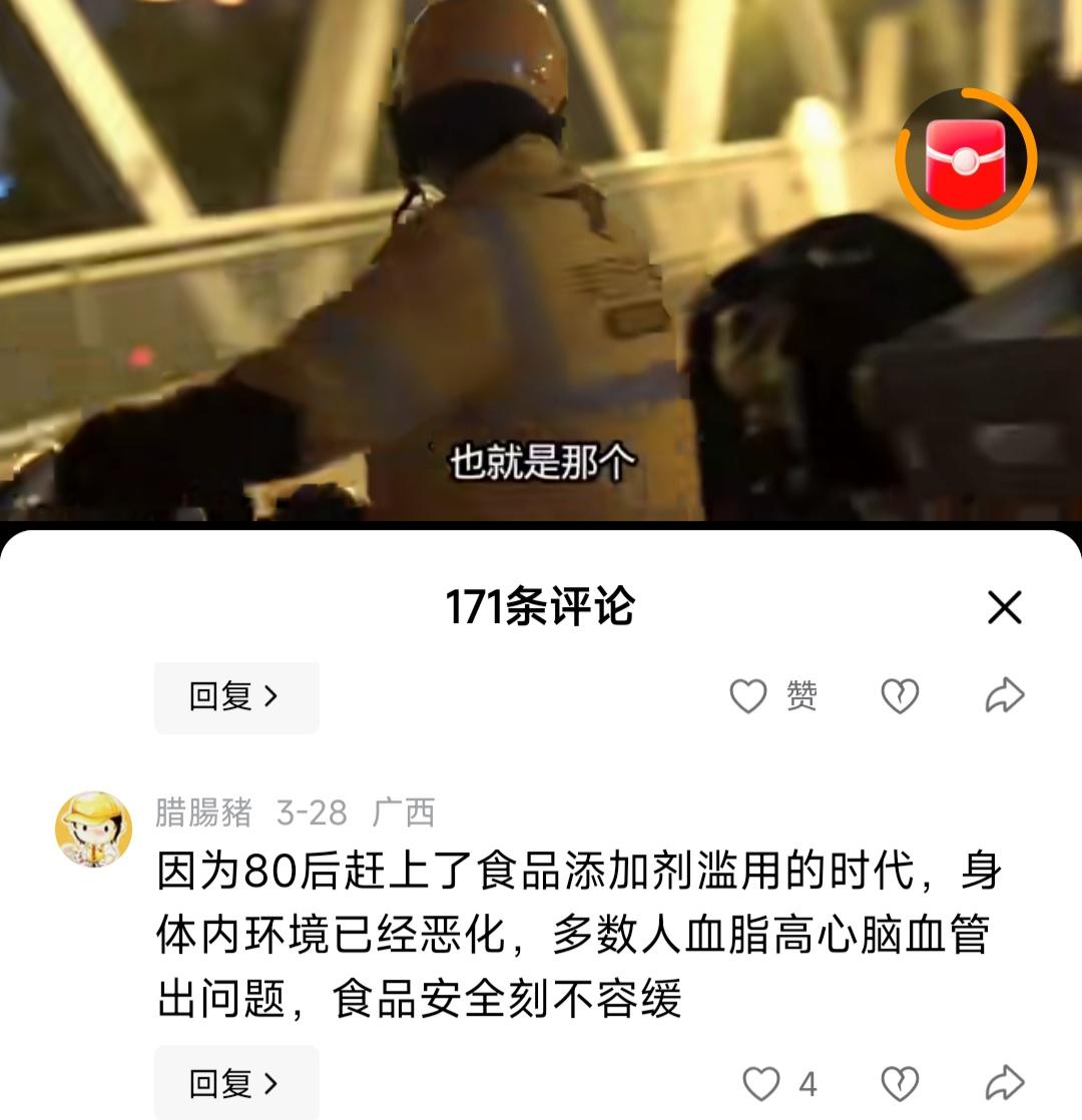 有时候八零后这一代的人为什么频频离世。网友说，其实是跟食品有关。80后吃的东