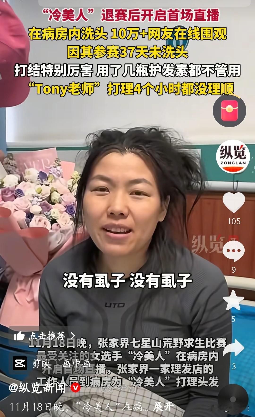 这姐们参加荒野求生赛37天没洗头，头发缠得跟“钢丝球”似的，混着石砂硬邦邦，自己