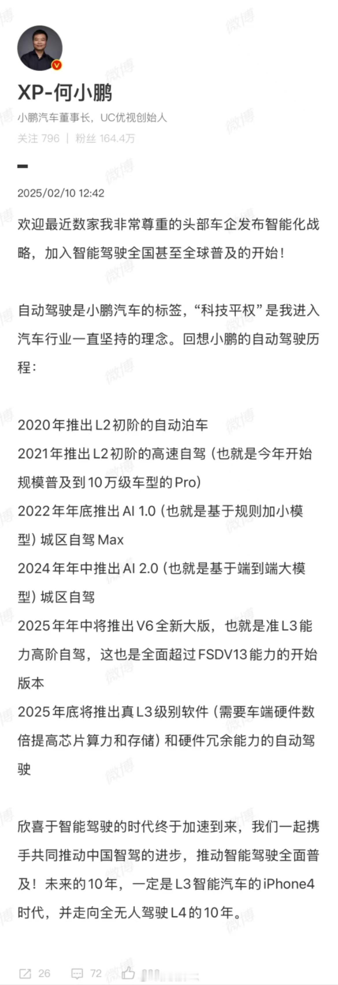 有人说比亚迪全民智驾，把小鹏的核心竞争力能打没了。其实不能这么看。20-21年小