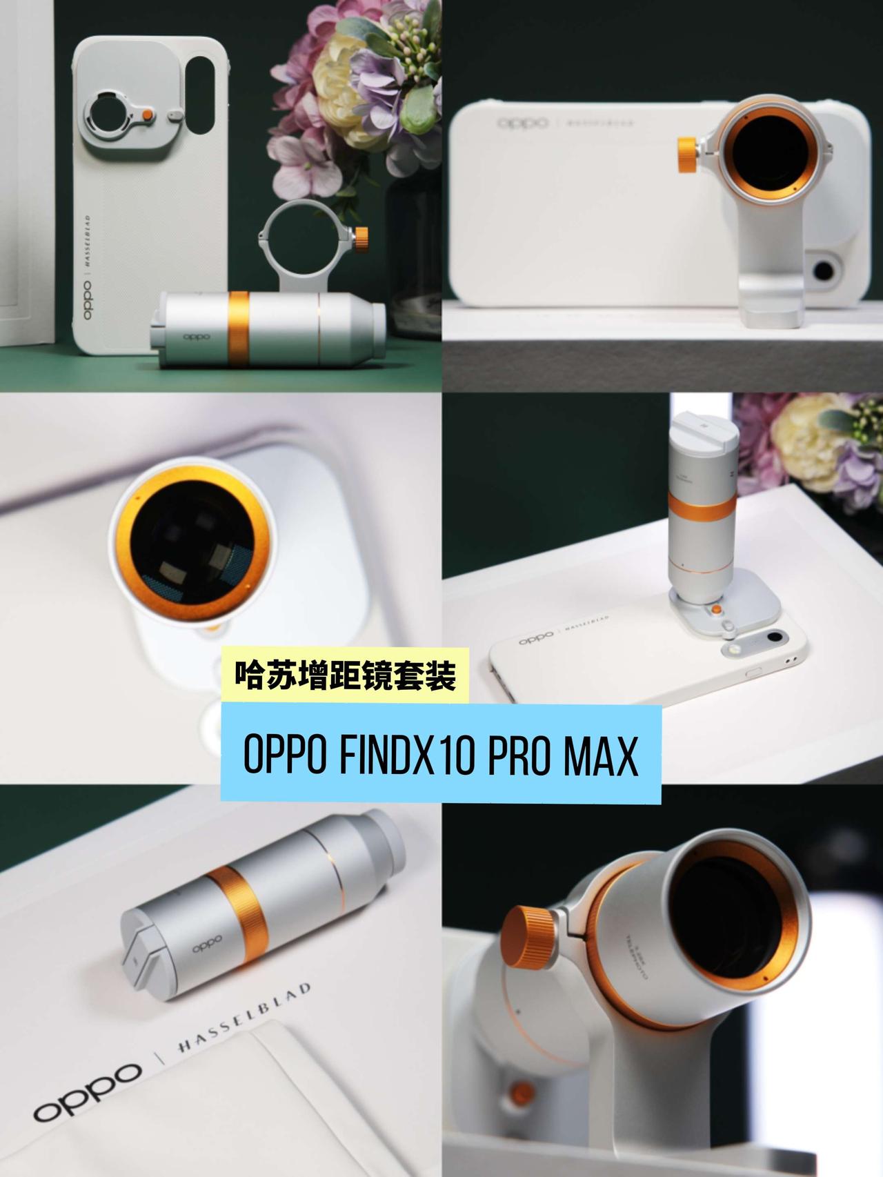 没有意外，OPPOFindX10ProMax和之前的X9Pro/
