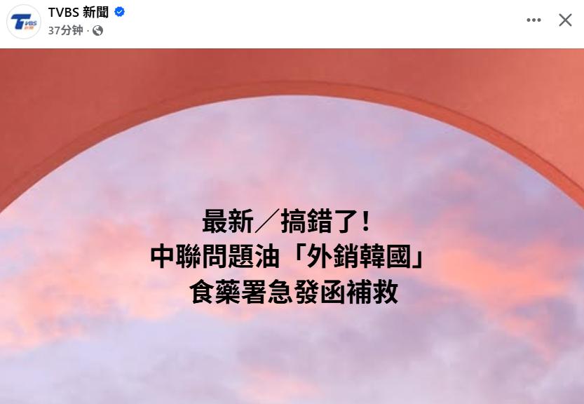 哈哈哈哈哈哈！台湾“致癌油”销往日本........[捂脸哭]台湾省“致癌油”继