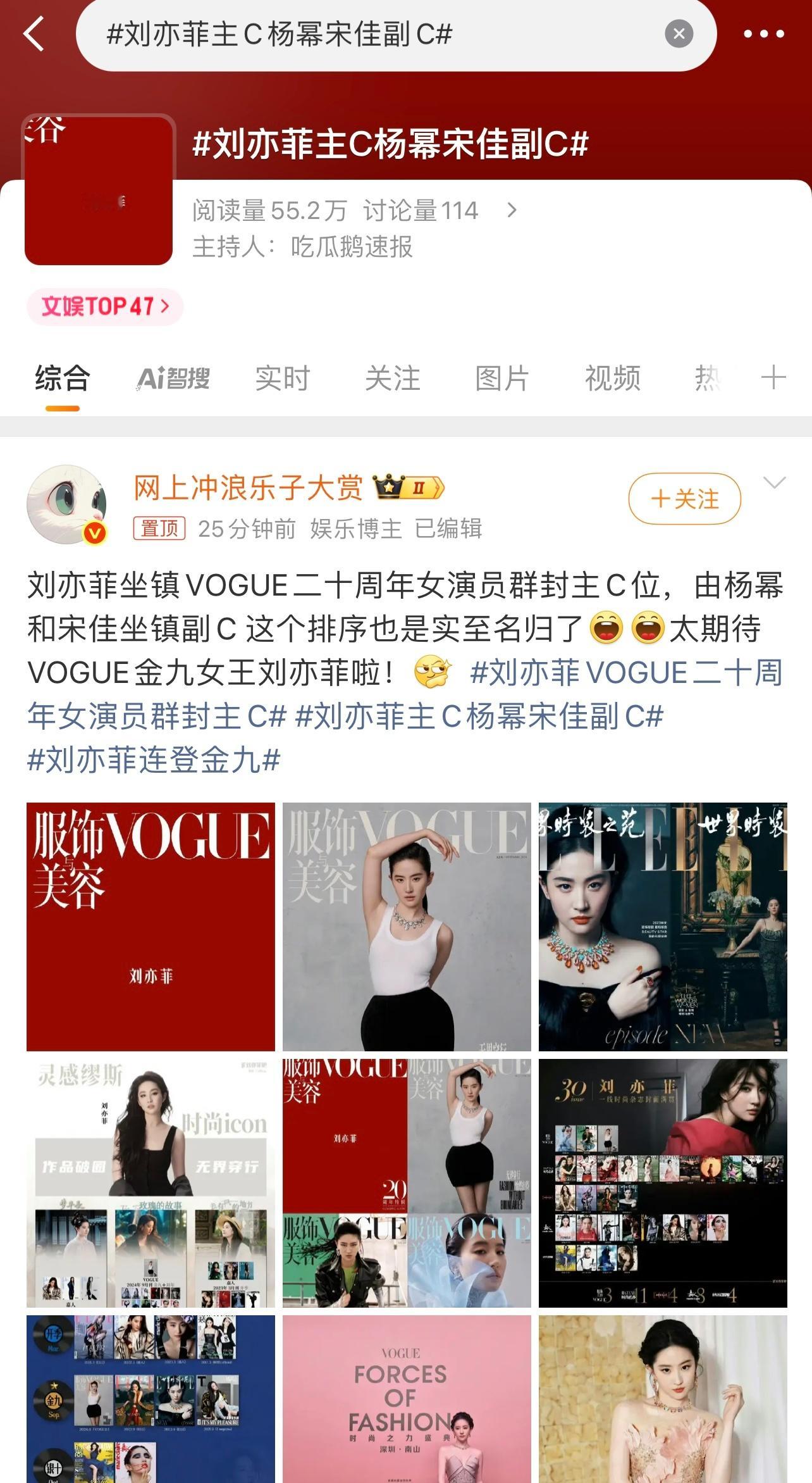 开眼了，C还分副C[捂脸哭][捂脸哭][捂脸哭]而且看出场顺序，副C是宋佳吧这词条还