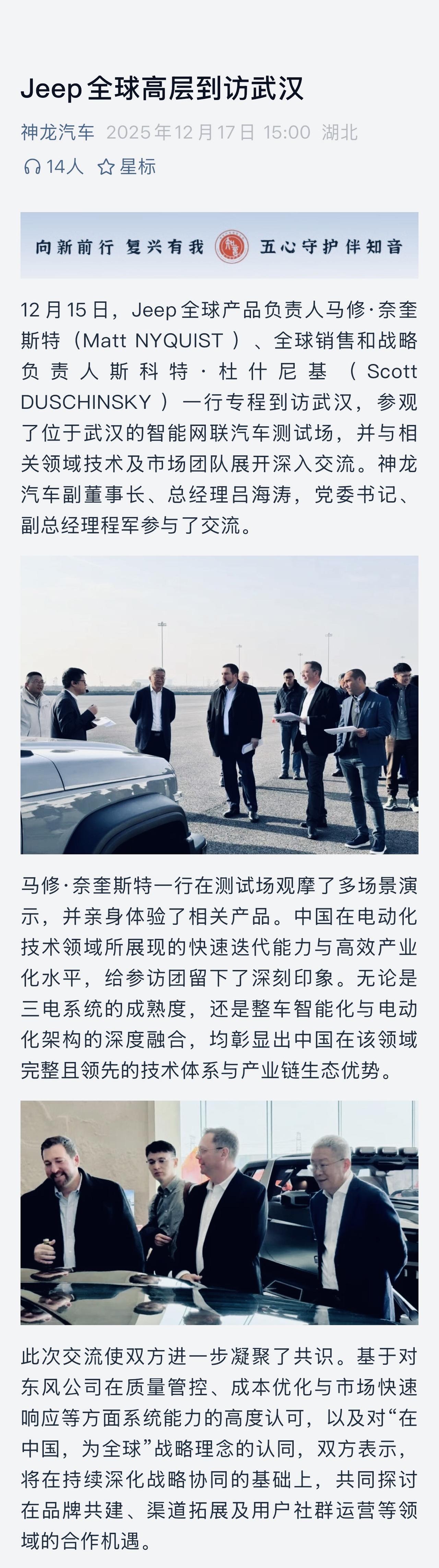 中国汽车工业的出海，可以不是品牌整车，可以是技术与产链合作。大大方方借东风，