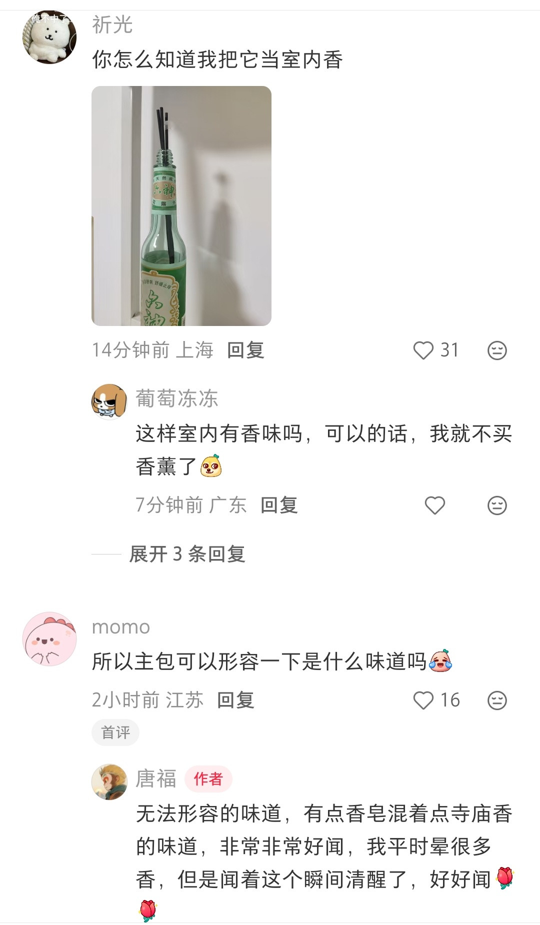 外卖小哥：问我？喷了什么香水？​​​