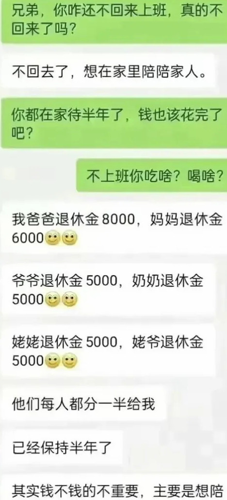 这回知道00后为什么上个班这么屌了吧！