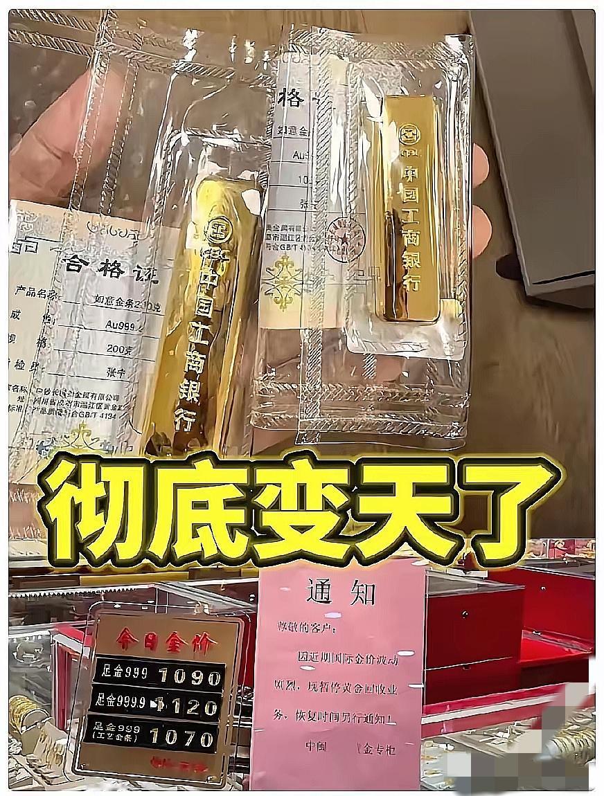 黄金税收新规一落地，不少金店老板直接懵了。不是怕卖不出去，而是成本和政策的不