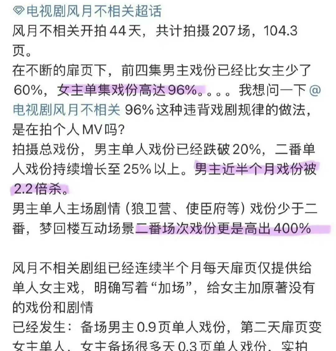 陈嘉上执导的《风月不相关》到底还能不能正常拍了？我都觉得它要流产了。网传这部剧