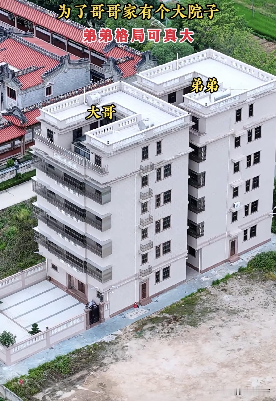 为了哥哥家有个大院子，弟弟格局可真大‼️两栋房子🏠可以共享一个院子，这样