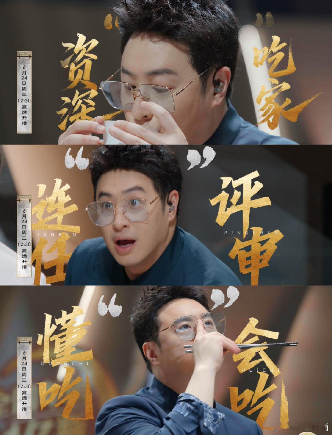 0人看刘涛潘玮柏高叶这段能不笑百厨大战人和人沟通无效的具象化画面来了，刘涛、潘玮