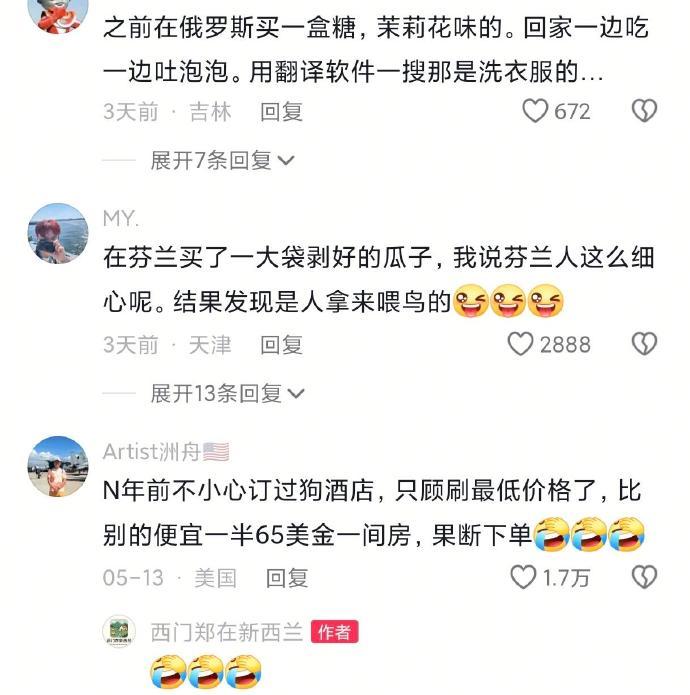 《不看说明书的痛》评论区史诗级抑郁哈哈哈哈哈哈​​​