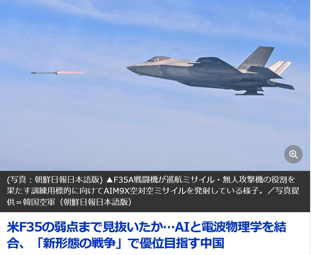 韩媒：中国专家提出”AIPlus“新电子战技术构想据韩媒《朝鲜日报（日语版）