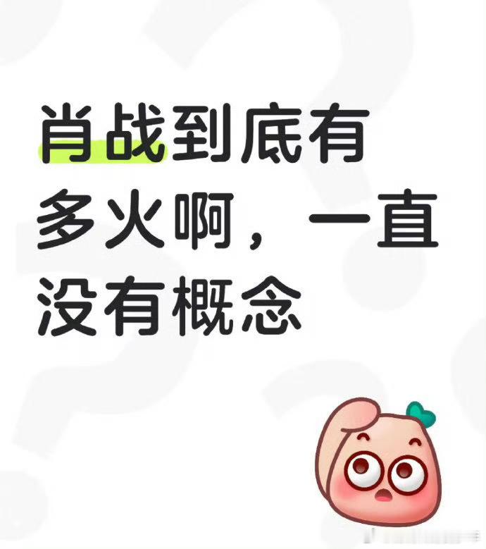 肖战藏海传入围金天使奖[笑着哭][笑着哭][笑着哭]肖战到底有多🔥:你
