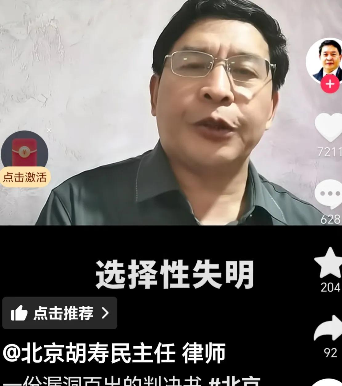 这位北京的胡守民主任律师说：一份漏洞百出的判决书，存在着以下致命的缺陷，事实认定