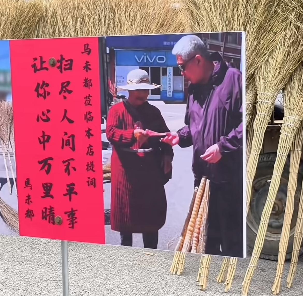 笑不活了，马未都知道自己当了大集上小贩的代言人吗？关键是马未都告也不是，不告也不