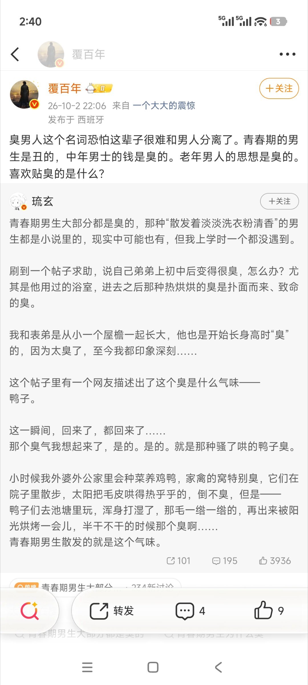 记得曾经有人科普，女人的脚更臭，被举报惨了​