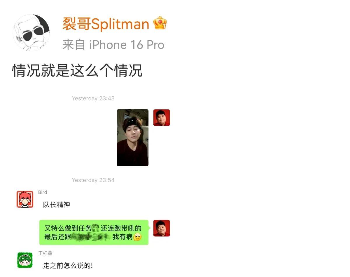 苏醒在披哥四人群晒在全员加速中累成狗的样子，张远：队长精神王栎鑫：走之前怎么说