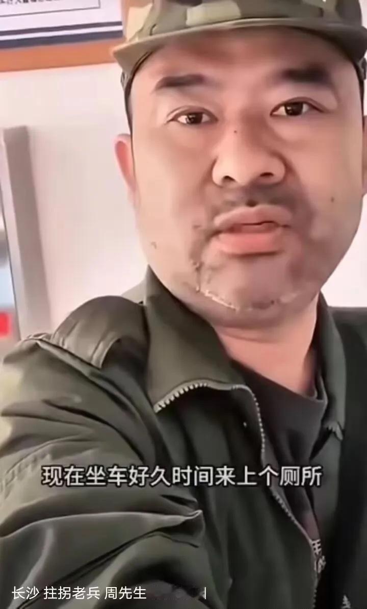 很疑惑长沙被拒绝的老兵怎么残疾的？查完才知道，原来他值得尊敬，早年在部队，他