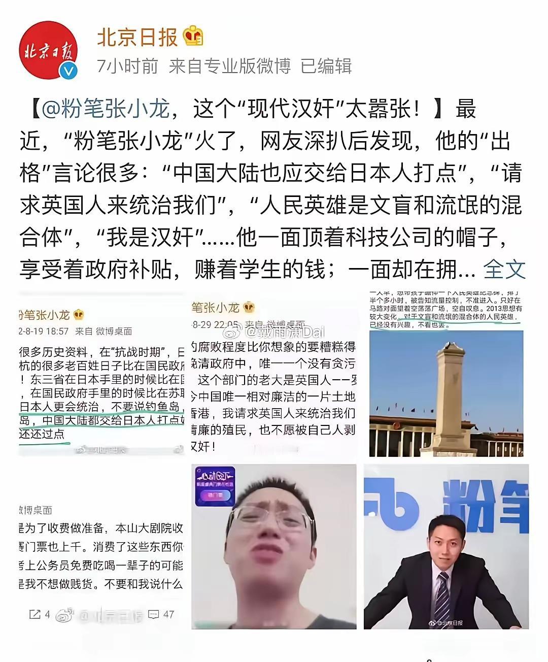 众怒难平！言论跌破底线，这般人物竟还登堂入室、坐拥资源，实在令人费解随着过