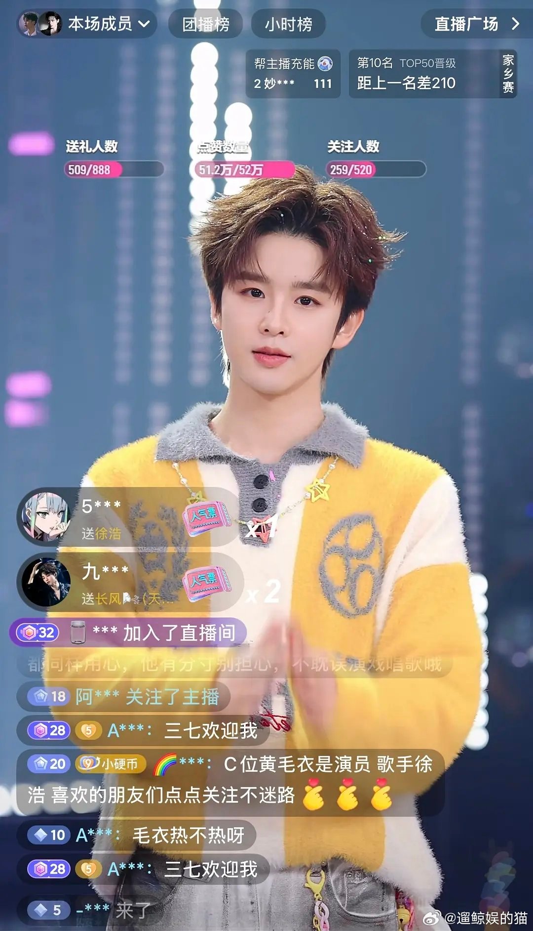 太意外了之前明明小火了一把现在只能搞团播了