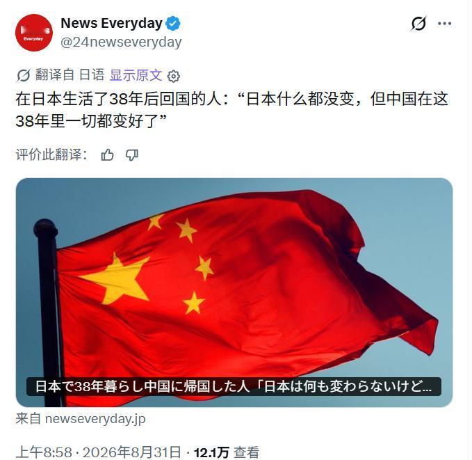 老王这几句话简直堪称为日本卸妆，难怪又被精日盯上了日本每日新闻（NewsE