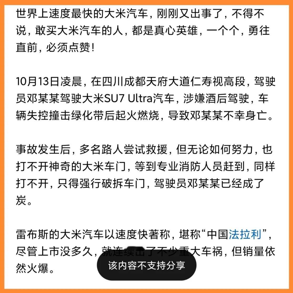 不得不说，粗粮公司的危机公关比西贝强10万倍，出了事，自媒体发表观点都通不过平台