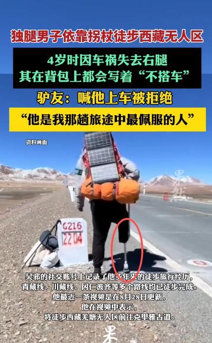 “人怎么能这么有种！”8月30日，西藏那曲，一男子驾车经过羌塘无人区时，发现有一