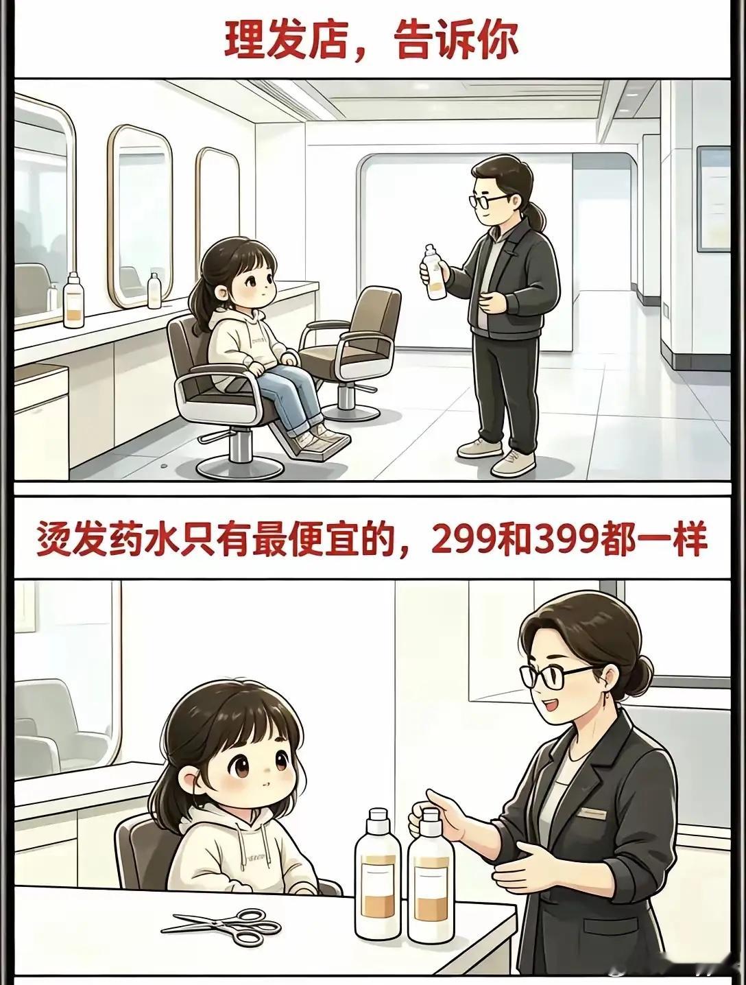 各行各业不会告诉你的小秘密。