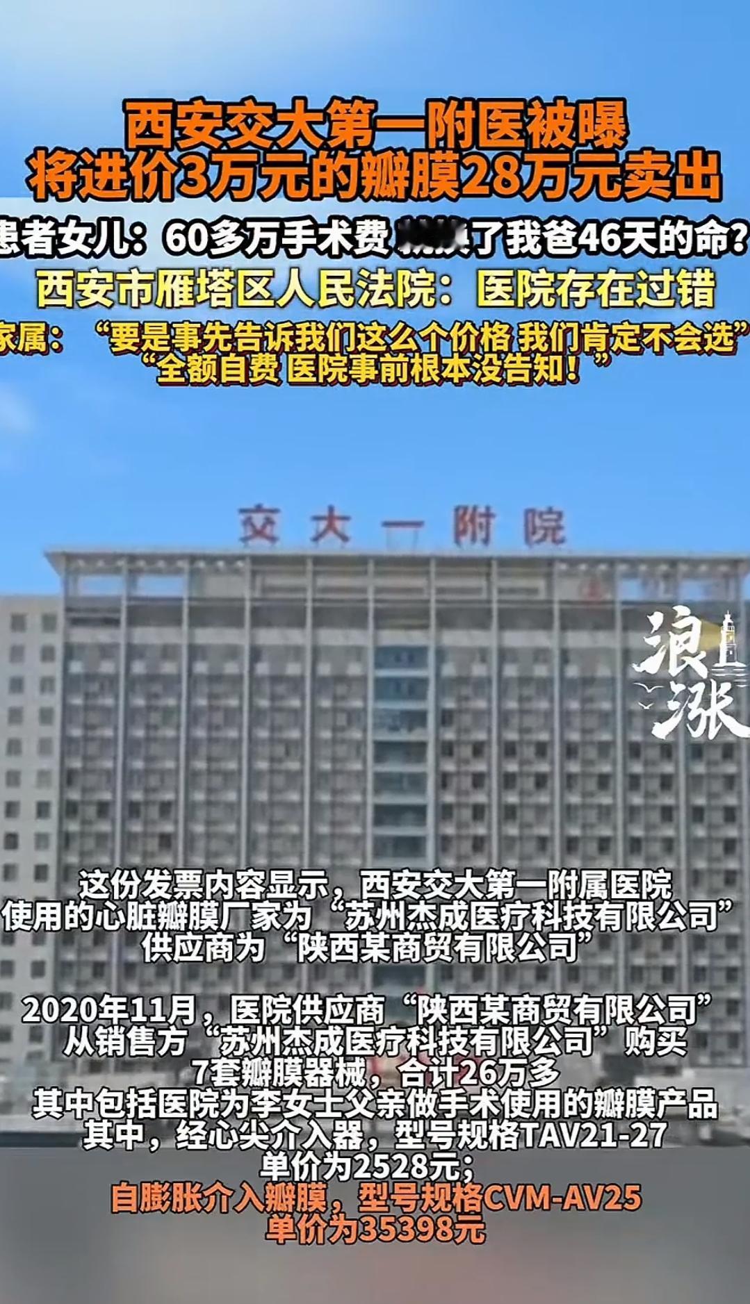 这个事我有发言权！心脏瓣膜置换手术是很复杂，大型手术，家人在交大附二院做过，重