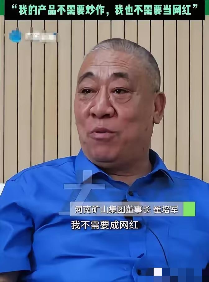 有人问崔培军：挣那么多，咋不多做点公益？​​他大手一摆，说话特别直白：公益我不