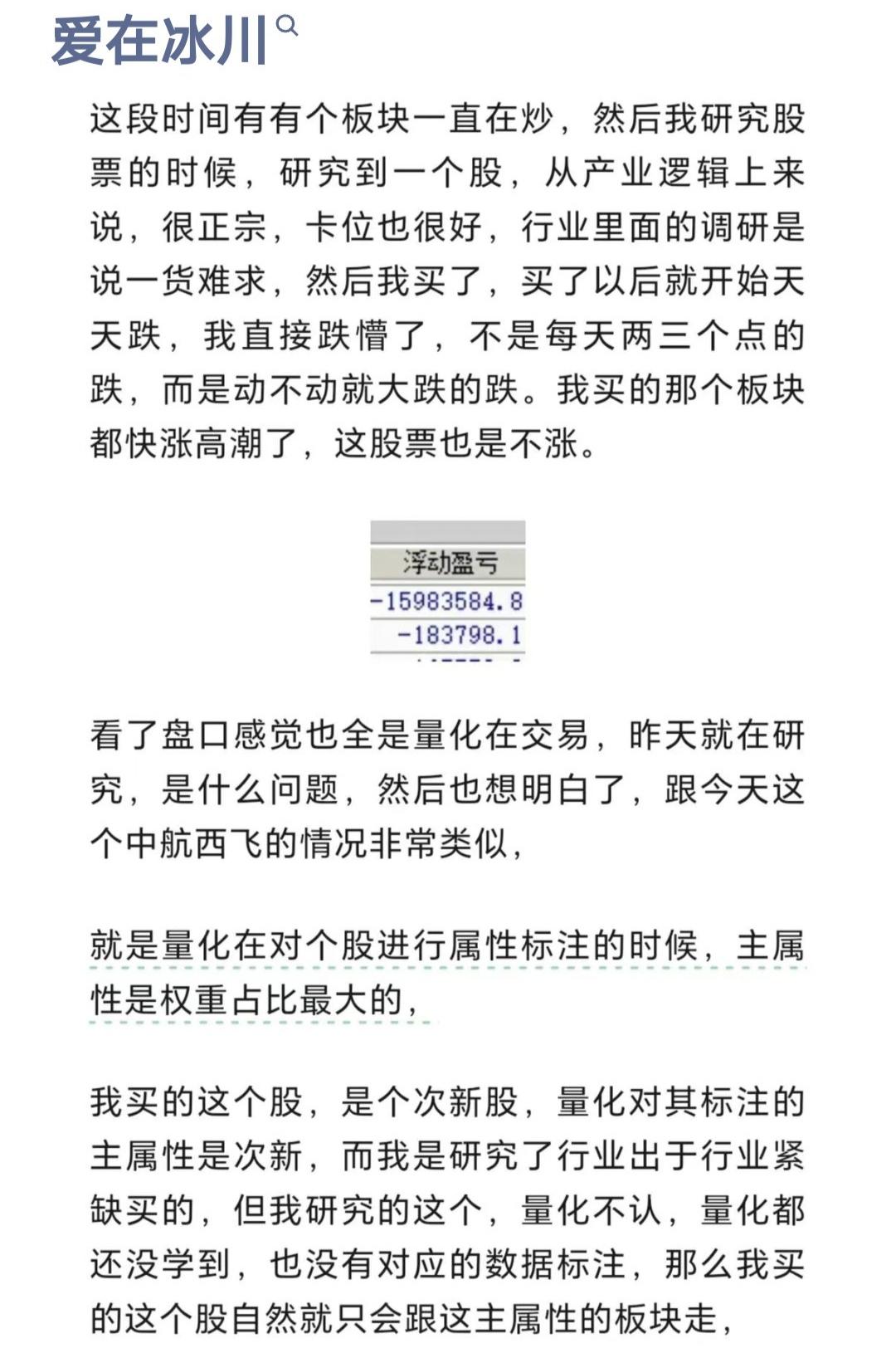 爱在冰川单票亏了1598W！
