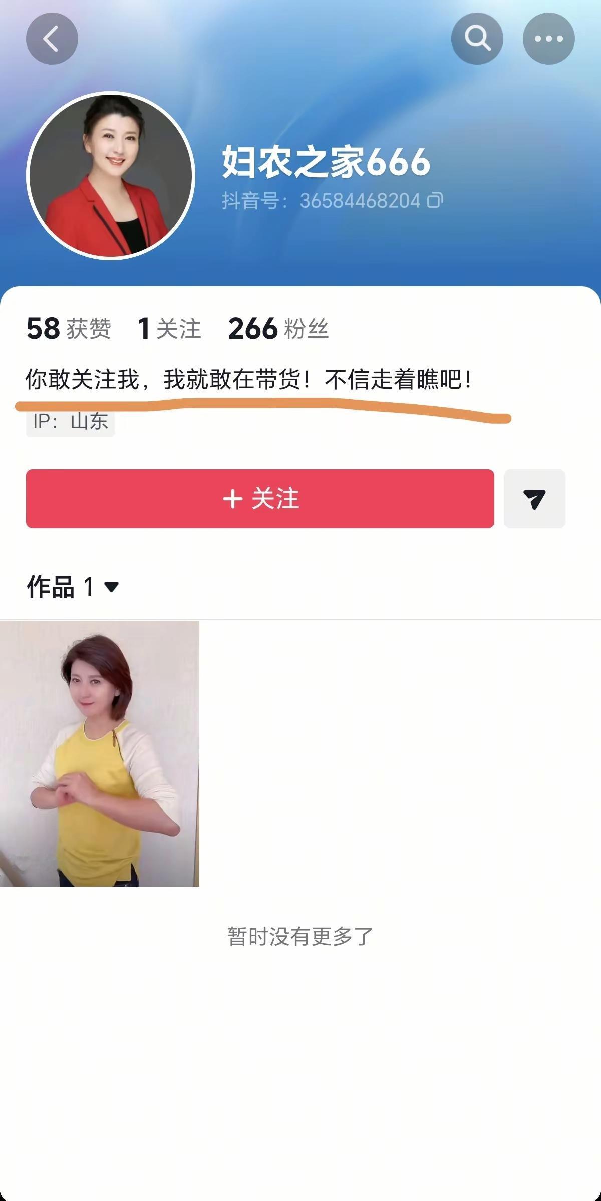 闫学晶前脚还在视频里瞧不上种地的普通人，后脚就把账号改成“妇农之家”；大号刚被封