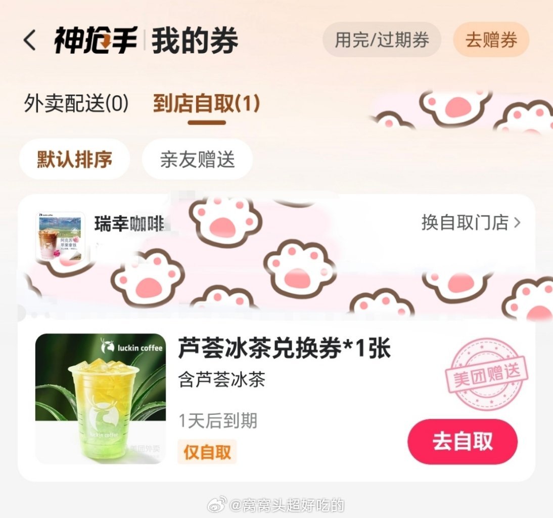 我这是抽到免单了？​​​