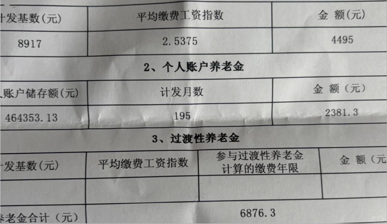 江苏苏州养老金！典型的高缴费案例。退休地江苏苏州，女性50岁退，缴费28.5年