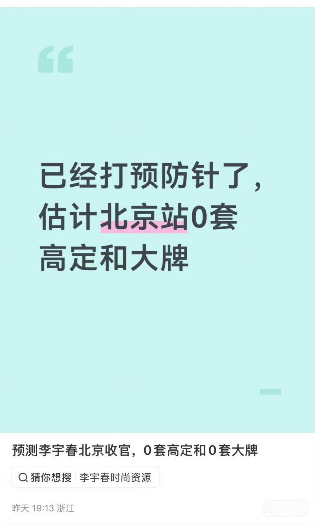 早该如此了，前几年还能维持那些商务，我都想夸团队厉害了​​​