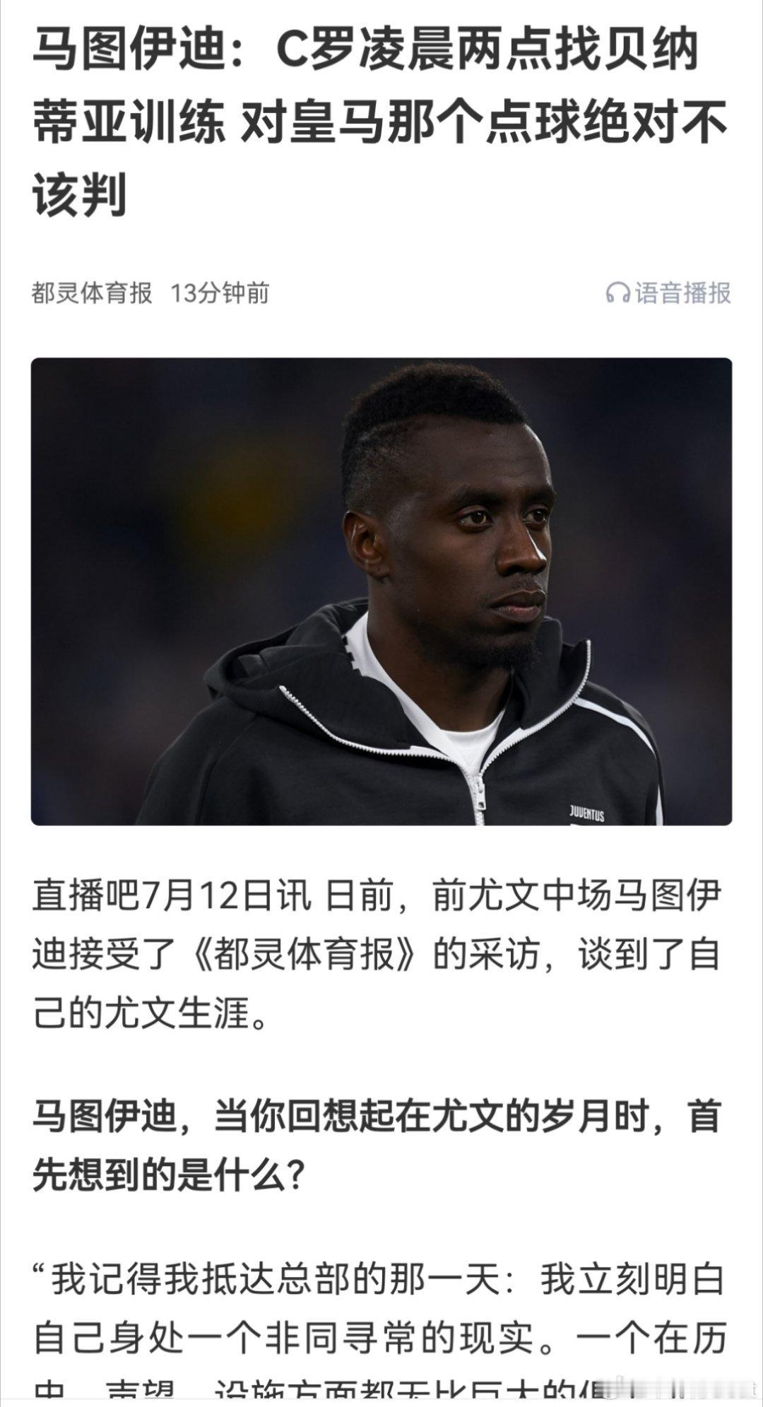 C罗凌晨4点的洛杉矶，凌晨2点的都灵。​​​