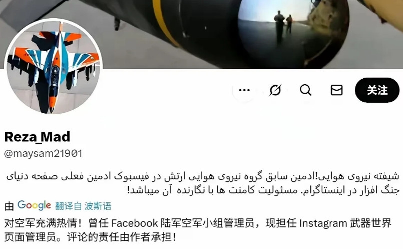 一位资深的伊朗军事博主。对歼10c的评价。从开始贬低。到不屑一顾。然后看到印巴冲