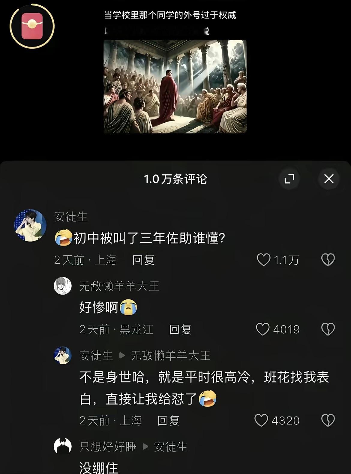 你已经彻底豪到我了