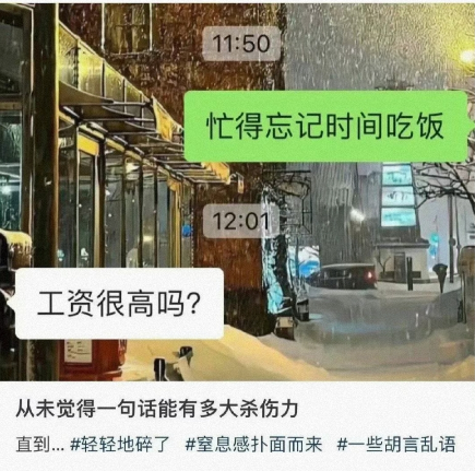 从未觉得一句话能有多大杀伤力