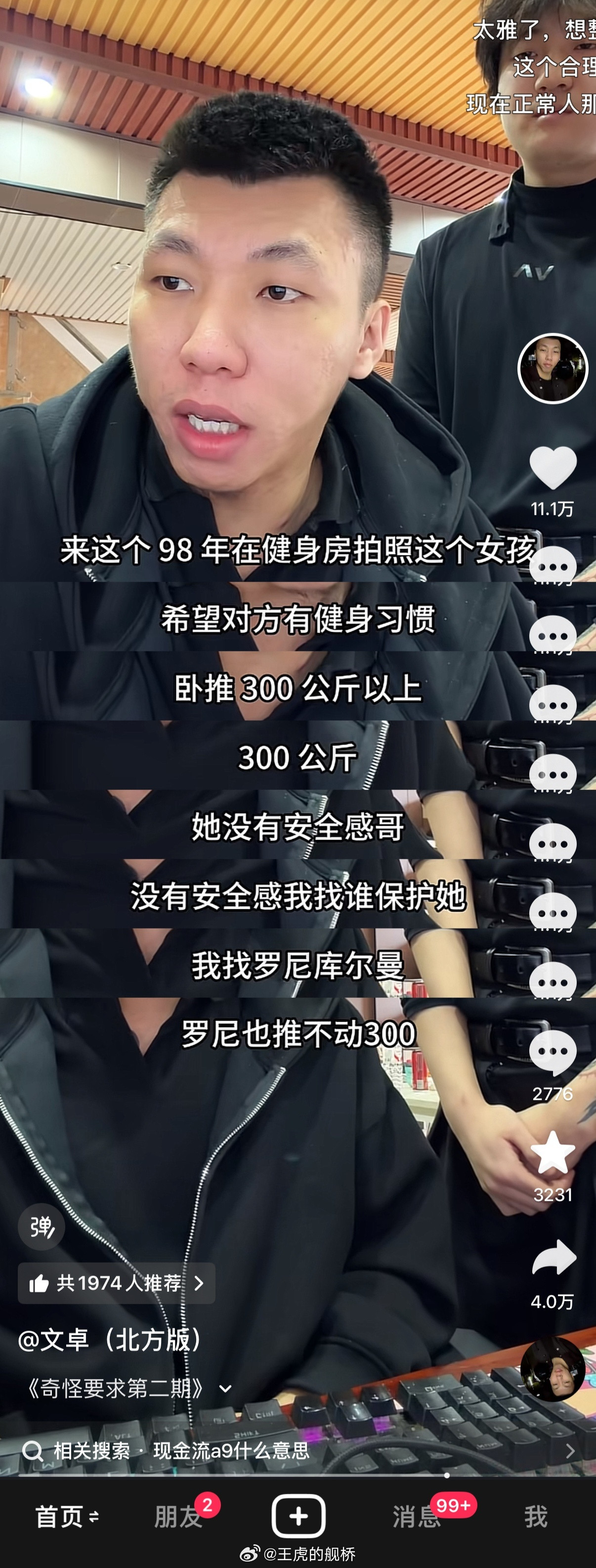 建议和叉车结婚…